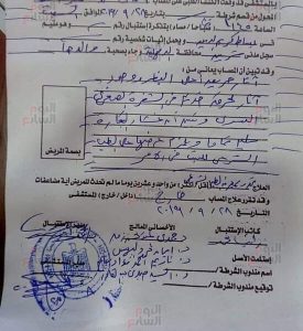 الطب الشرعي