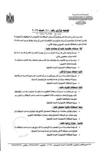 المستبعدين من دعم التموين