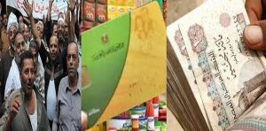 زيادة دعم بطاقات التموين