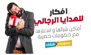 أعلى أكواد الخصم
