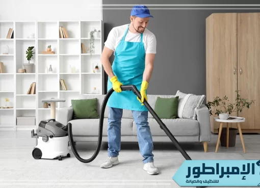 أفضل شركة تنظيف بحفر الباطن – نظافة شاملة ونتائج مبهرة شركة تنظيف بحفر الباطن