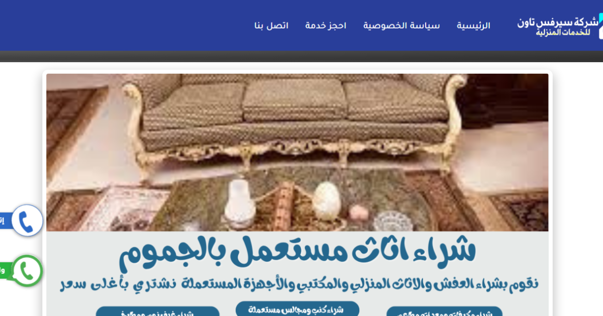 سيرفس تاون