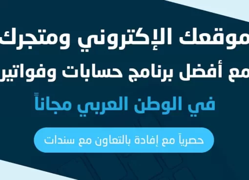 موقع إفادة | تصميم متجر الكتروني – دليلك الكامل للنجاح في التجارة الرقمية تصميم متجر الكتروني