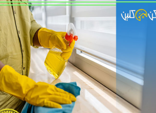 تنظيف المنازل غرب الرياض بأسعار تنافسية