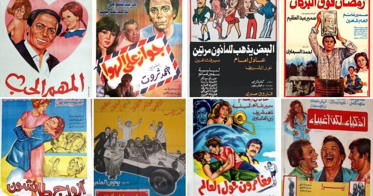 أفلام عادل إمام