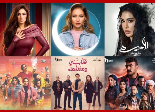 أشهر 5 مسلسلات رمضان المصرية تم إيقافها أو سحبها من العرض لأسباب رقابية أو إنتاجية مسلسلات رمضان