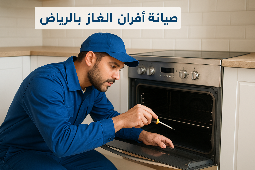 شركات عزل الخزانات المعتمدة من البلدية بالرياض