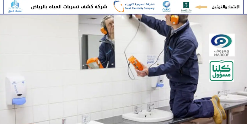 افضل مواد عزل فوم بالرياض للمباني السكنية