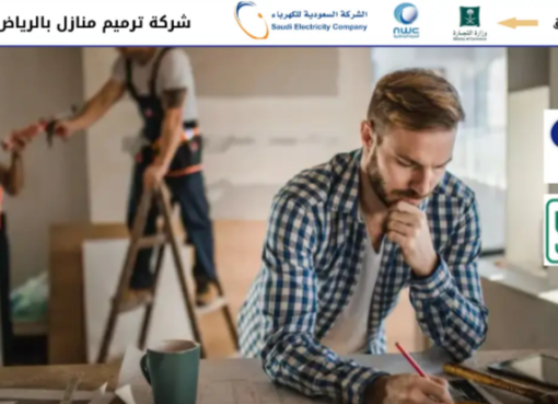 افضل مواد عزل فوم بالرياض للمباني السكنية