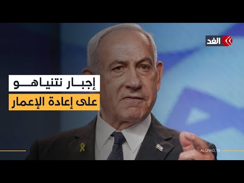 إعلام إسرائيلي: ترمب يضغط على نتنياهو لبدء عملية إعادة الإعمار من رفح