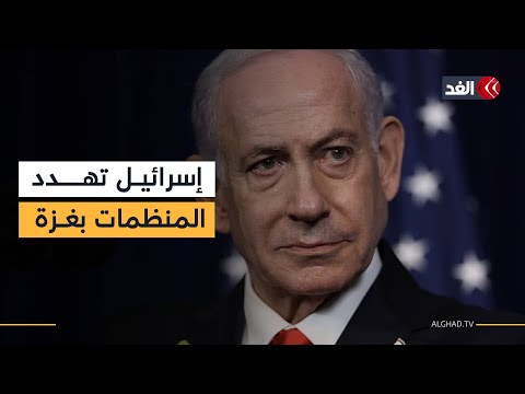 إسرائيل تهدد بمنع منظمات من العمل في غزة.. وطائرة تلقي قنبلة على مجموعة مواطنين في خان يونس