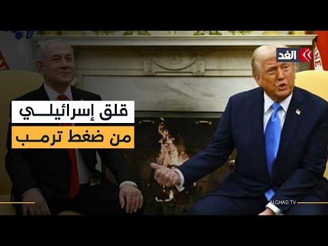 قبل قمة ترمب في فلوريدا.. نتنياهو يجري سلسلة لقاءات مع مسؤولين أميركيين
