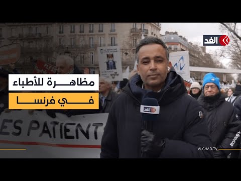 مظاهرة للأطباء في فرنسا رفضا لمشروع ميزانية الضمان الاجتماعي الجديدة