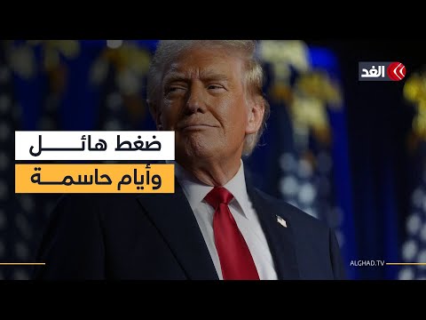 ترمب يوجه رسالة خطيرة إلى الشعب الإيراني.. فماذا قال؟