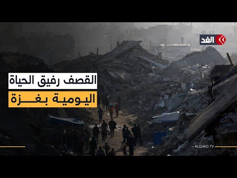 شهداء في خروقات إسرائيلية وحصيلة ضحايا البرد ترتفع.. مراسلا الغد ينقلان الصورة من غزة