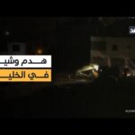 آليات إسرائيلية تستعد لهدم منزل الشهيد عمران  إبراهيم الأطرش في الخليل