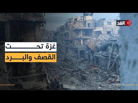 قصف لا يتوقف وخط أصفر يبتلع شمال غزة.. القطاع يواجه الموت تحت لهيب النار وبرد الشتاء