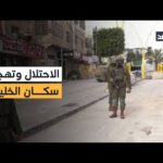 جنود الاحتلال يعتلون مئذنة أحد المساجد بالخليل ويفرضون سياسة | مشاهدة كاملة جنود الاحتلال يعتلون مئذنة أحد المساجد بالخليل ويفرضون سياسة التهجير على سكانه