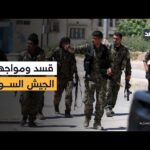 القامشلي تستجيب لـ«قسد» وتتأهب لأي مواجهة.. والجيش السوري يواصل | Alghad TV - قناة الغد القامشلي تستجيب لـ«قسد» وتتأهب لأي مواجهة.. والجيش السوري يواصل عملياته