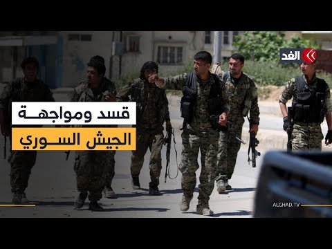 القامشلي تستجيب لـ«قسد» وتتأهب لأي مواجهة.. والجيش السوري يواصل عملياته