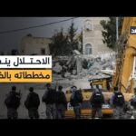 الاحتلال يهدم 3 منازل في رام الله ويتوعد بالمزيد.. وإسرائيل تبرر القرار