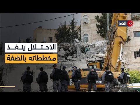 الاحتلال يهدم 3 منازل في رام الله ويتوعد بالمزيد.. وإسرائيل تبرر القرار