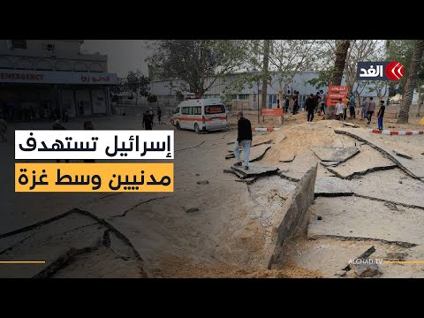 مراسل الغد: استشهاد أعضاء «فلسطينيين» ضمن اللجنة المصرية جراء قصف الاحتلال وسط قطاع غزة
