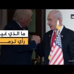 تقديرات إسرائيلية تشير إلى فتور في حماسة ترمب لشن هجوم على إيران