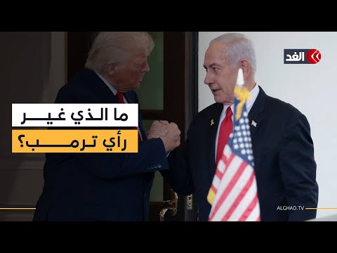 تقديرات إسرائيلية تشير إلى فتور في حماسة ترمب لشن هجوم على إيران