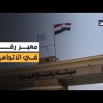 ثلاثي إسلامي إضافة لأميركا.. وعود بالضغط على إسرائيل لفتح معبر رفح وإعادة إصلاحه