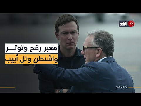 ويتكوف وكوشنر يلتقيان نتنياهو لبحث مفاوضات غزة بطلب إسرائيلي