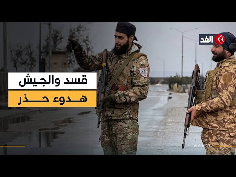هدوء حذر على خطوط التماس بين قسد والجيش السوري بعد تمديد الهدنة