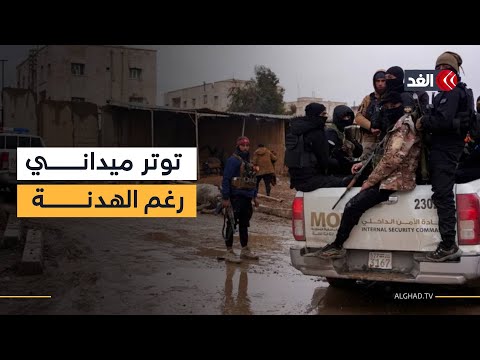 بعد تمديد الهدنة.. اتهامات متبادلة بين الجيش السوري وقوات قسد بخرق اتفاق وقف إطلاق النار