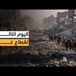 مستقبل القطاع بين آمال الفلسطينيين والعراقيل الجديدة التي تختلقها إسرائيل