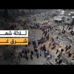 3 شهداء بنيران الاحتلال في منطقة السنافور بحي التفاح شرقي مدينة غزة.. التفاصيل مع مراسل الغد