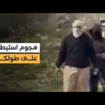 المستوطنون يواصلون هجماتهم الإرهابية على الفلسطينيين في طولكرم.. أحدث التفاصيل