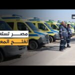مستشفيات وسيارات إسعاف.. استعدادات مصرية لإعادة فتح معبر رفح