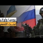 هجمات بالمسيرات تشعل الجبهات في أوكرانيا.. قتلى وتصعيد جوي متبادل