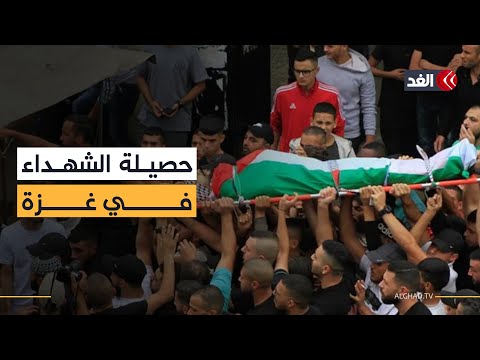 وزارة الصحة الفلسطينية ترصد حصيلة الشهداء داخل قطاع غزة حتى الآن