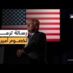 هل يؤيد الداخل الأميركي اعتقال مادورو؟