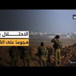 مشاهدة الاحتلال يطلق النار على مواطنين في بيت لاهيا وسقوط بجودة عالية الاحتلال يطلق النار على مواطنين في بيت لاهيا وسقوط عدد من المصابين