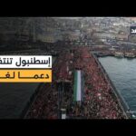 الآلاف على جسر غلاطة التاريخي.. كواليس المظاهرات الحاشدة في تركيا تزامنا مع مطلع العام الجديد