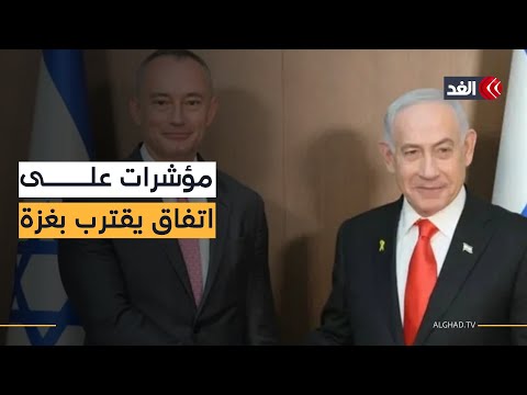 مجلس السلام وقوة دولية لغزة.. مؤشرات على اتفاق يقترب رغم مماطلة نتنياهو