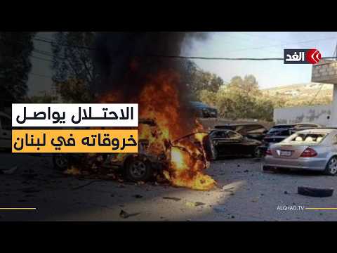 غارة إسرائيلية على بلدة يانوح جنوبي لبنان تودي بحياة 3 أشخاص