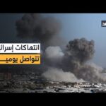 خروقات متواصلة.. شهداء وجرحى إثر قصف إسرائيلي استهدف مواطنين في رفح ووسط غزة