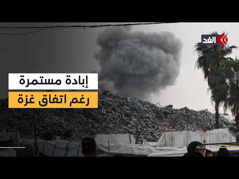الاحتلال يصعد بلا هوادة.. تشييع جثامين 4 شهداء جراء غارة إسرائيلية غربي مدينة غزة