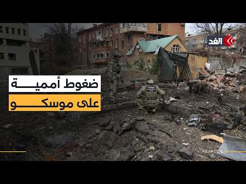 الأمم المتحدة تدعو روسيا إلى عدم استهداف البنية التحتية للطاقة في أوكرانيا