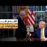 ترمب يواصل المفاوضات مع إيران ولا اتفاق حاسما مع نتنياهو.. دبلوماسية أمام التهديد العسكري