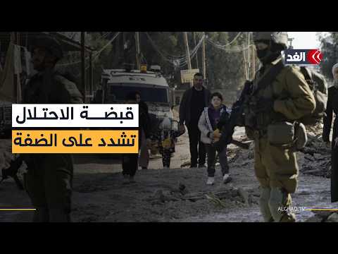تنكيل بالفلسطينيين.. مستوطنون يهاجمون مزارعين في وادي قانا وسط حملة اعتقالات بالضفة