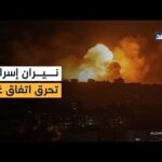 الآليات الإسرائيلية تطلق نيرانها بكثافة على جنوبي خان يونس | مشاهدة كاملة الآليات الإسرائيلية تطلق نيرانها بكثافة على جنوبي خان يونس بغزة